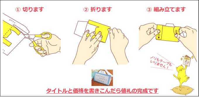 値札わすれたのtwitterイラスト検索結果 値札わすれたのtwitterイラスト検索結果