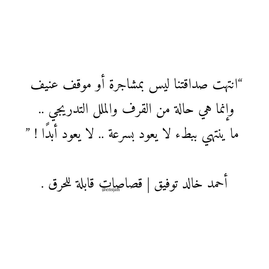 كلمات مُقتبسة (@quotesarab_ic) on Twitter photo 