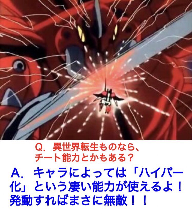 ダンバイン がいきなりトレンド入りしてざわつく人々 聖戦士ダンバイン 2ページ目 Togetter