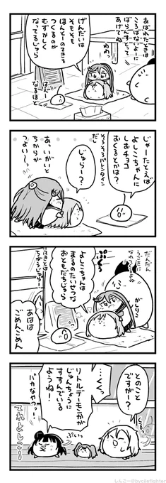 あつかいかたをでんじゅするまちゅうら 