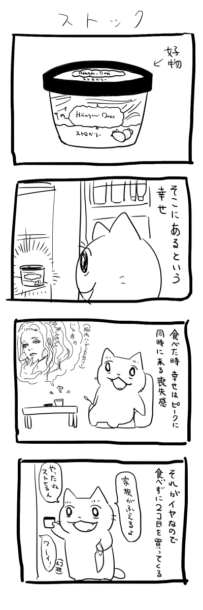 オチないです
貧乏性?自分の変なところ 
