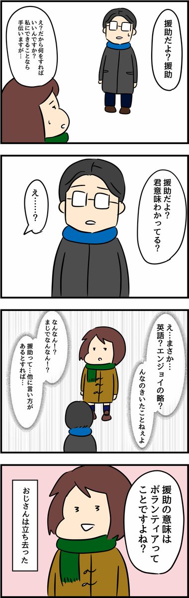 ピュアだからこそ助かった話 