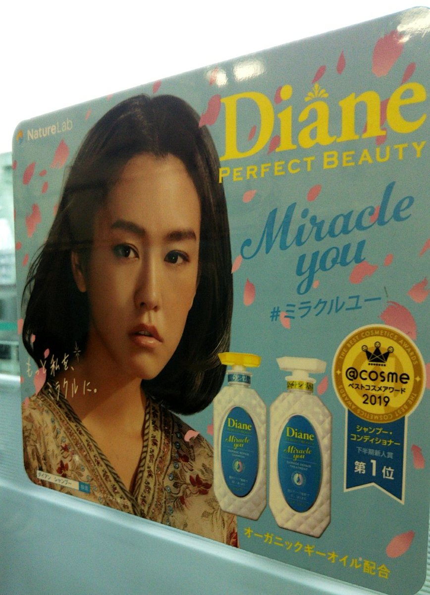 楽 Diane広告の桐谷美玲が男前過ぎてヤバい