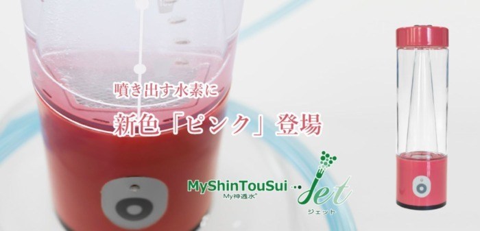 水素水生成器