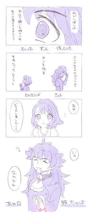ダンユウ
運命をください 
