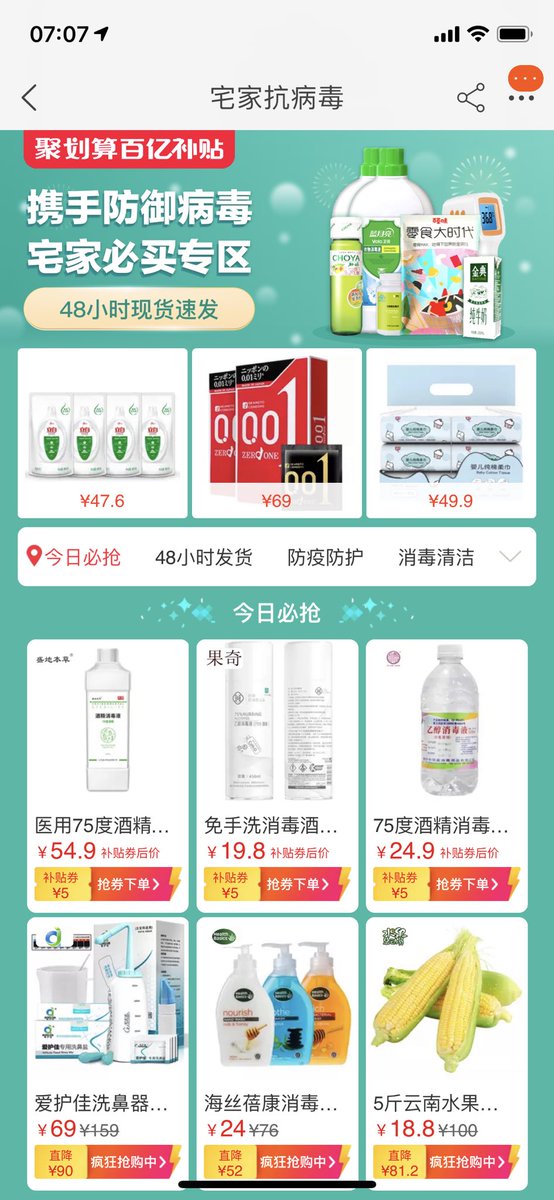 actexe's tweet image. 防病毒专区推荐冈本干啥……