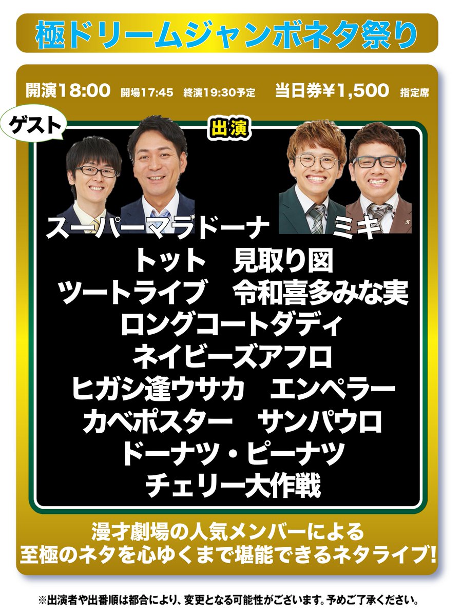 ドリームジャンボ 今日 本日 のyahoo 検索 リアルタイム Twitter ツイッター をリアルタイム検索