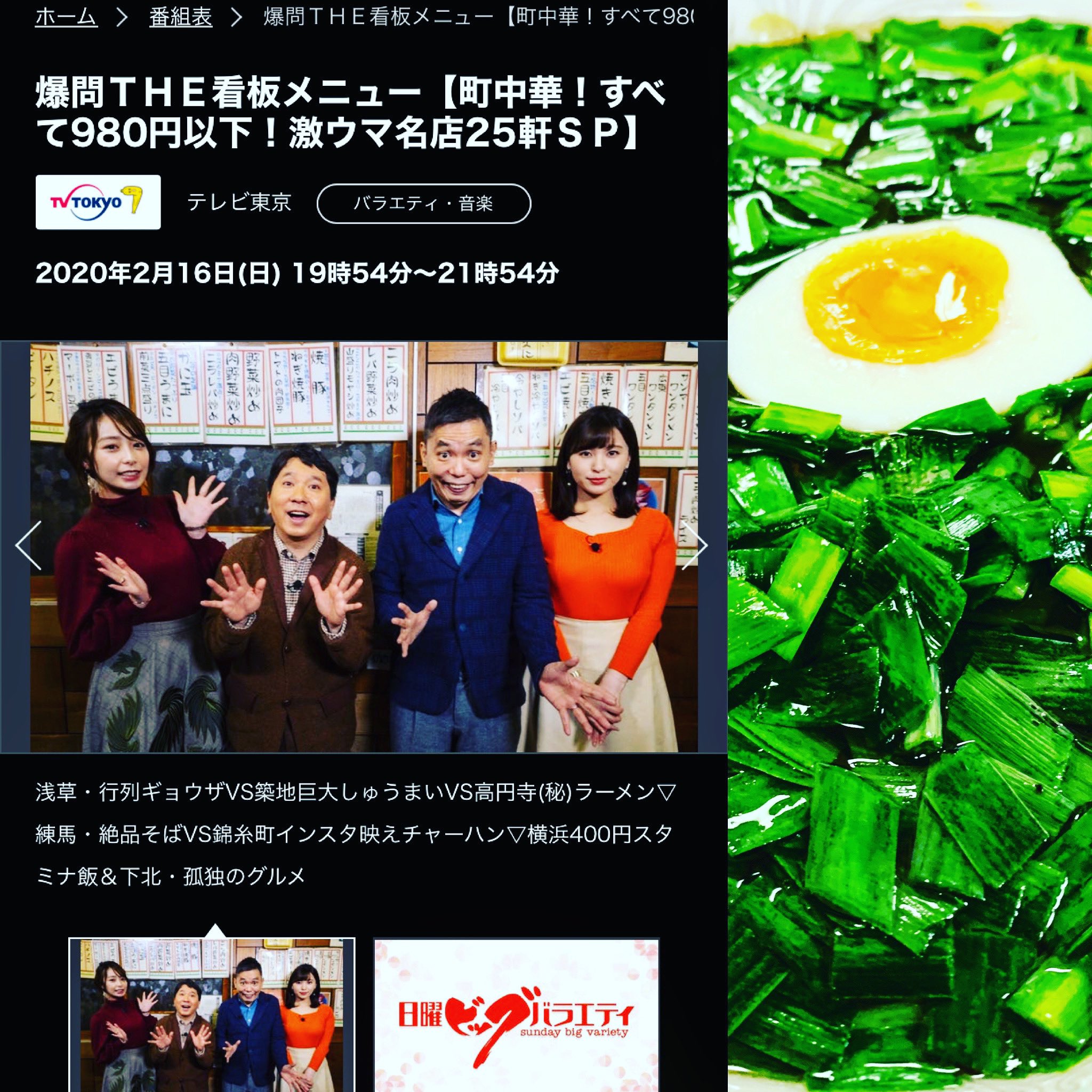 Tweets With Replies By 中華料理 多来福 たらふく 練馬 Tarafuku Nerima Twitter