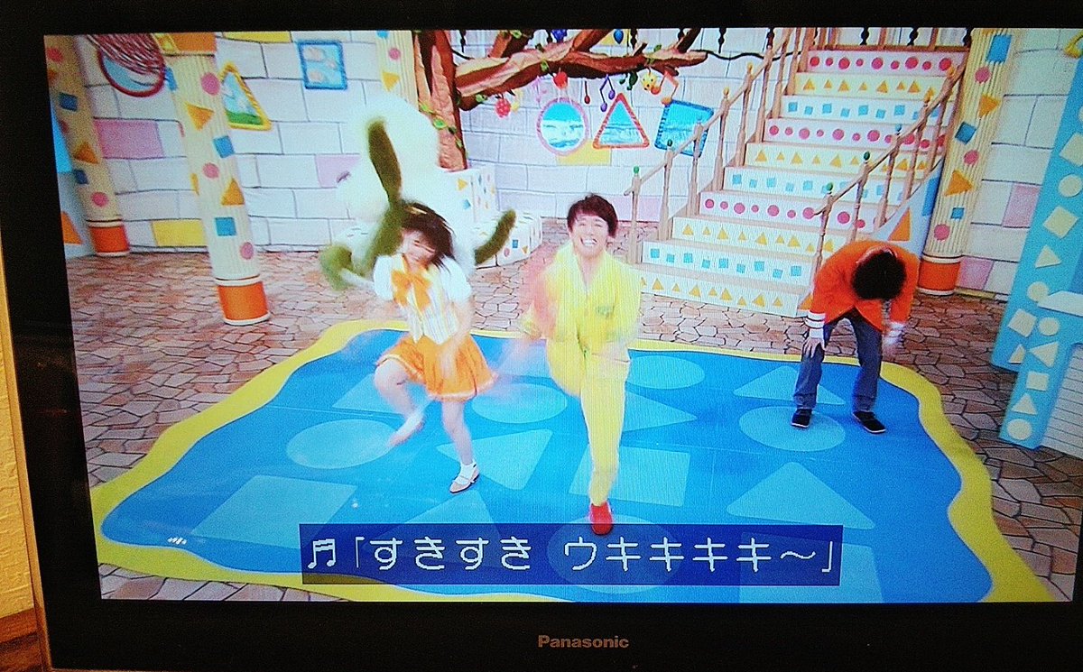 あそび たいそう 第 2