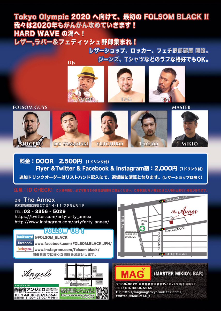 FOLSOM_BLACK's tweet photo. 【RT拡散希望】
とうとう本日FOLSOM BLACK開幕！
皆様のお越しをスタッフ一同お待ちしております。

2/16(Sun)17-23
🏳️‍🌈FOLSOM BLACK Vol.40 (Leather Party)🏳️‍🌈
@ The Annex

D ¥2,500(1d)
SNS 🉐¥2,000(1d)

DJs：YUME, TAG, DAI
FOLSOM GUYS：SHIGERU, DO YAMAMAKI, YUICHIRO, TAGAO
MASTER：MIKIO https://t.co/VJnveBgOj0
