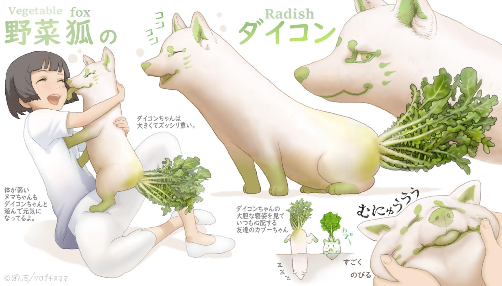 Radish Fox Minecraft Mob Skin