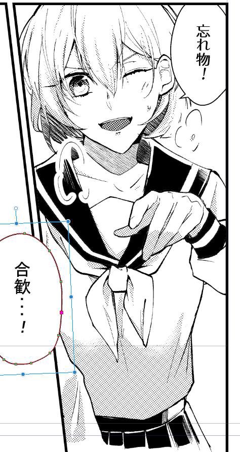 ゴツ…? 