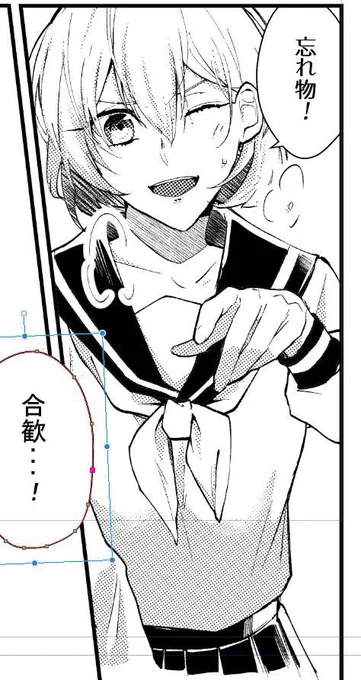 ゴツ…? 