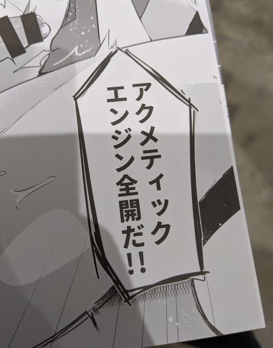 この新刊、肝心のイキゴマが見開きだったんですけど私の不手際で左右ページがバラバラになってしまいました…ほんとすみません…穴があったら入りたい…… 