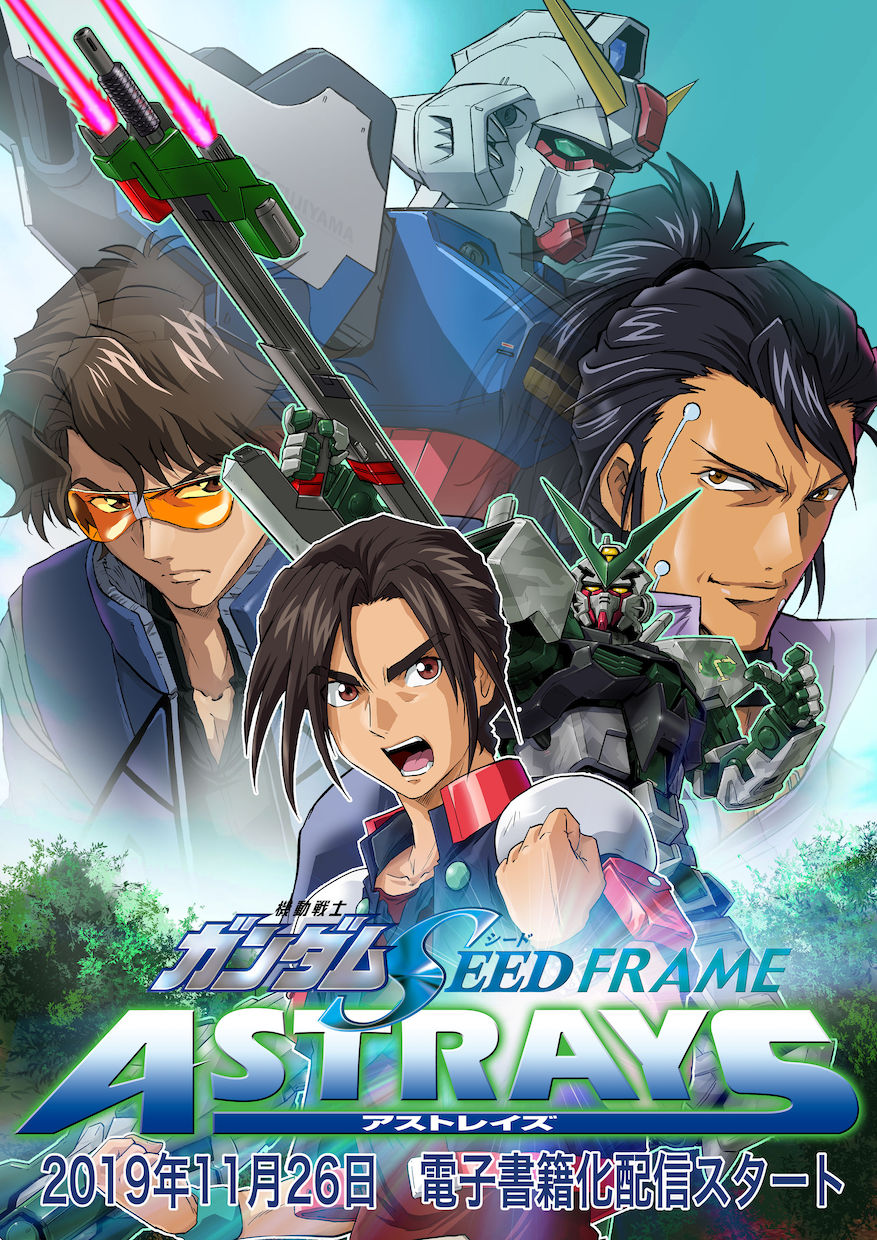 松下@プロフ一読推奨さん専用　ガンダムSEED 　アーサー・トライン　6枚 ガンダムトライエイジ TKR1-067 P 刹那·F·セイエイ - メルカリ