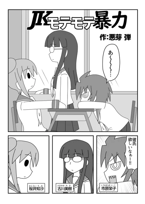 コミティア131で出した、女の子がモテたがる漫画です(1/2) 