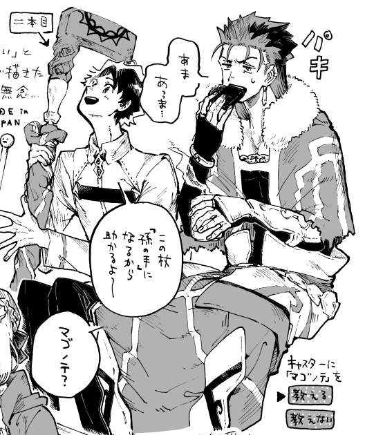 ペーパー作りましたんでお求めの方にお付けいたします。ガウェとオルトリアと子ギル並べて描いたら親子みたいになっちまったい 