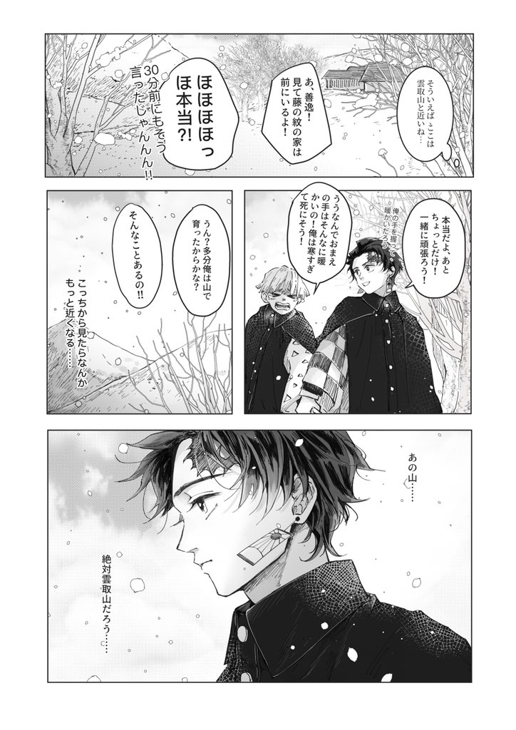 ありがとう!友よ〜〜
最後は金子みすゞさんの詩を引用した。大好きです
(1/3) 