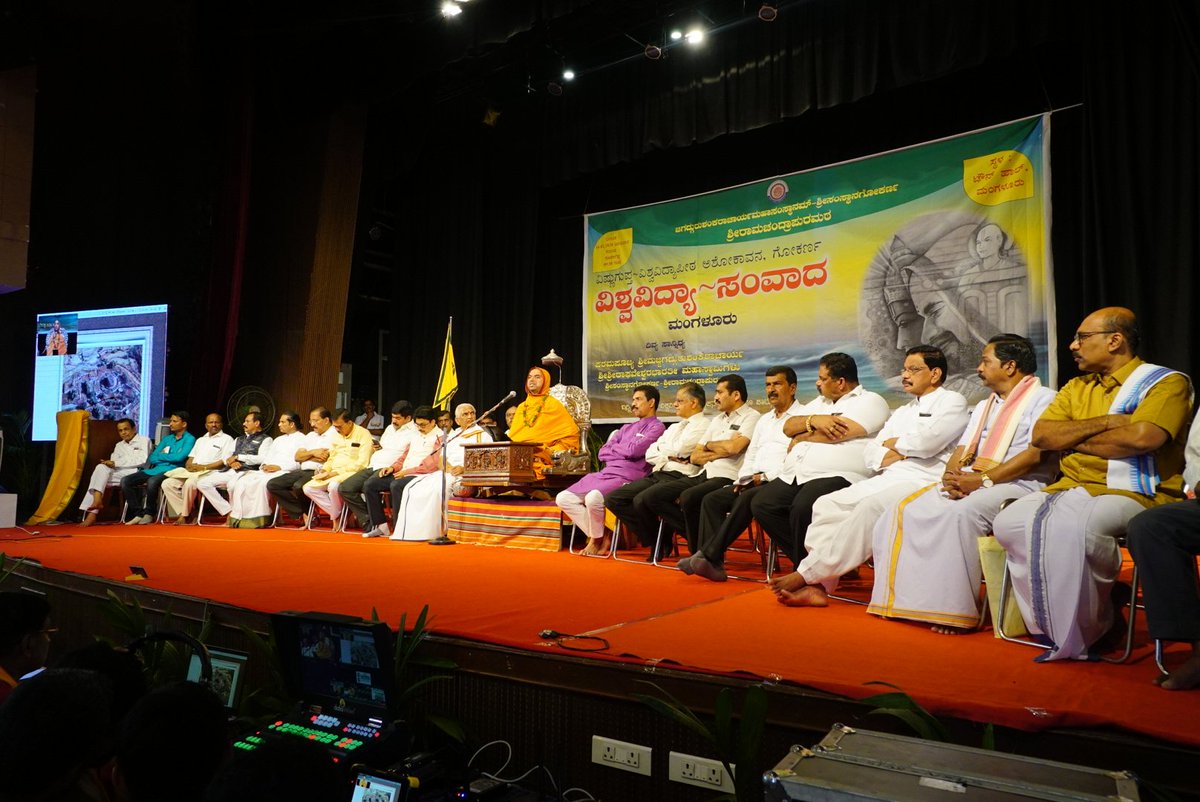 ShankaraPeetha's tweet photo. ವಿಶ್ವವಿದ್ಯಾ~ಸಂವಾದ #ಮಂಗಳೂರು 

#ವಿಷ್ಣುಗುಪ್ತ_ವಿಶ್ವವಿದ್ಯಾಪೀಠ https://t.co/NTbBlVjmvO
