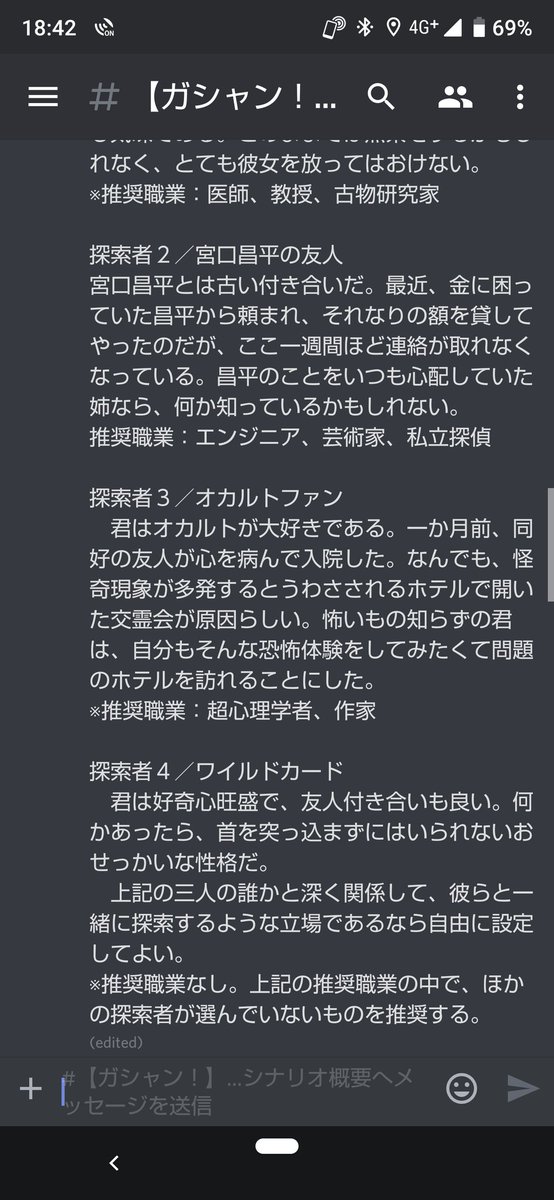無敵艦隊ガガドドン V Twitter 6版だけど鍵開けしていいよ シナリオ クトゥルフ15掲載 ガシャン 舞台 現代日本in 開始日時 本日 時から 人数 3 4人 時間 4時間程度 備考 6版 新ココフォリア ディスコード使用 新規探索者推奨 Ff内外問わず
