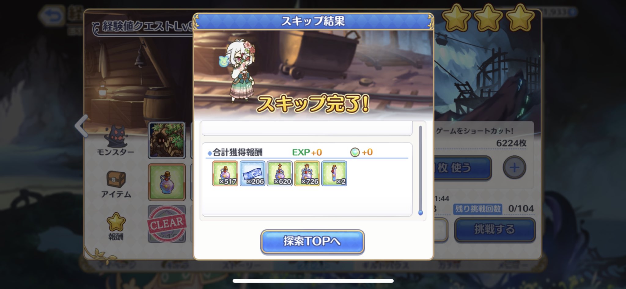 マナクエスト Twitter Search Twitter