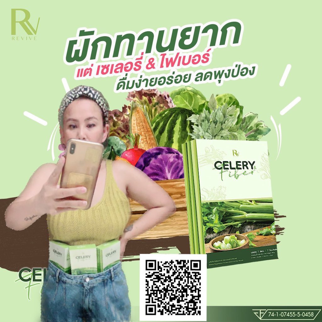 atitikorn's tweet photo. อร่อย ดื่มง่าย เพื่อนซี้ของคนเกลียดผัก #celeryfiber https://t.co/uXd11u0xPn