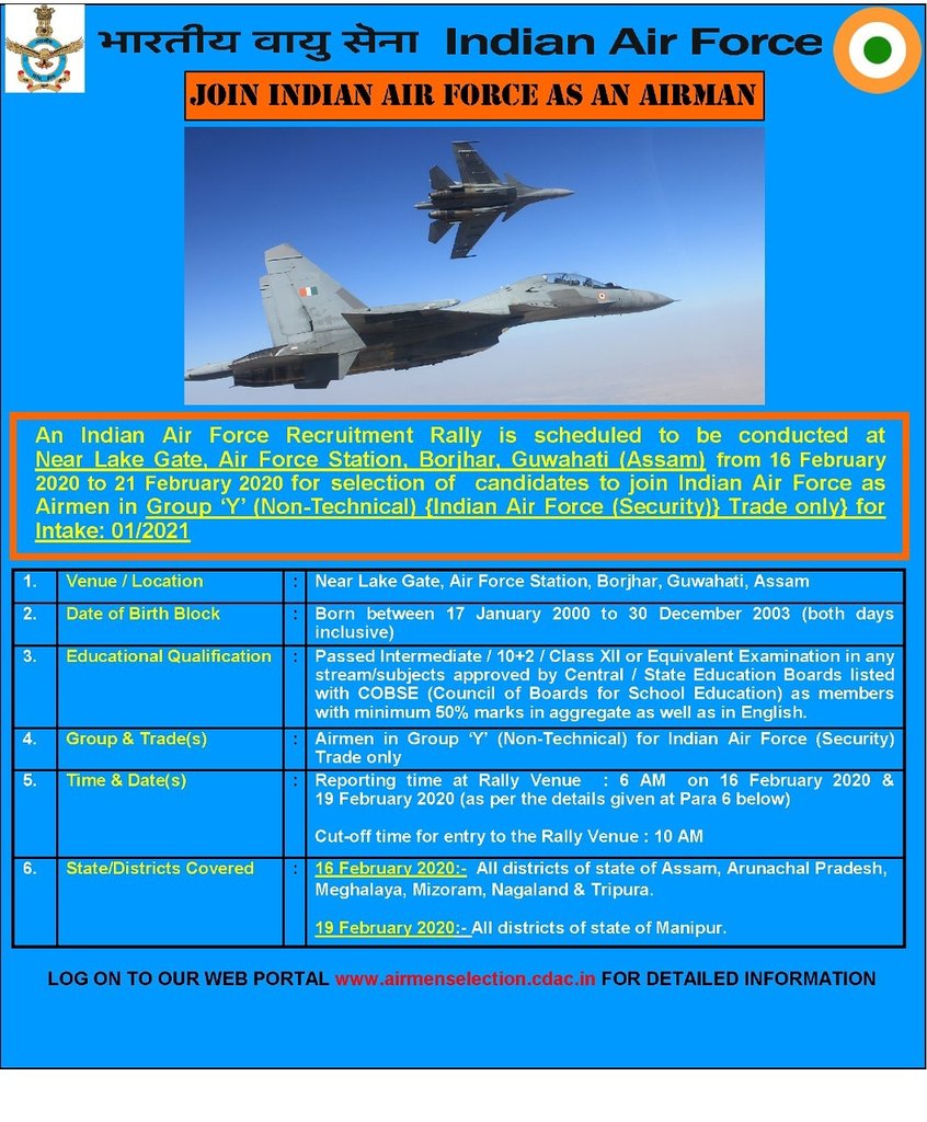 join indian air force login 2020