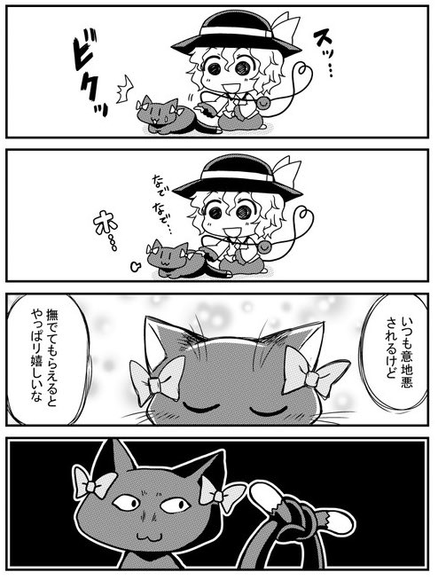 【再掲】油断したお燐とこいしちゃん 