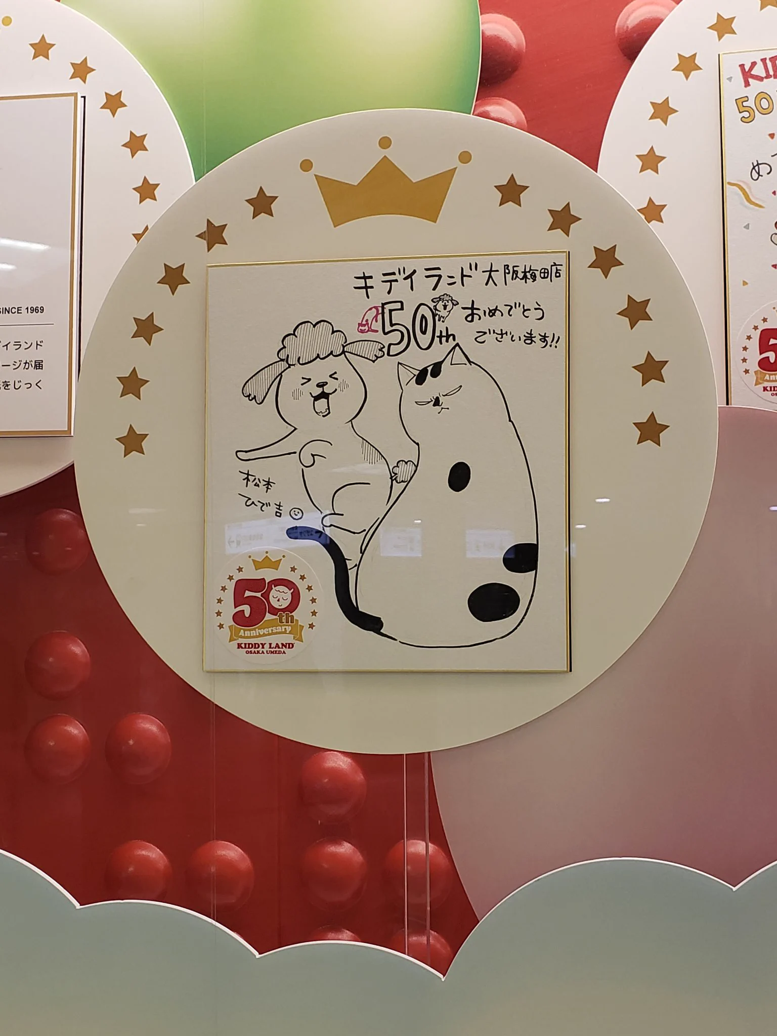 @hidekiccan 梅田のキディランドで飾られてました☺️ 