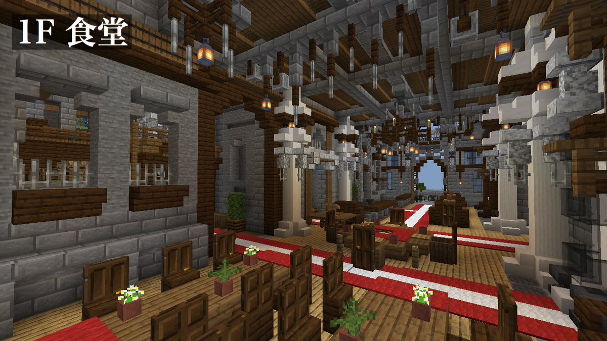 まよなか Minecraft Twitterissa 昨日投稿したお城の内装です メイン8ヶ所のスクショ のちのち城の中を散策した動画もツイートします マイクラ Minecraft建築コミュ