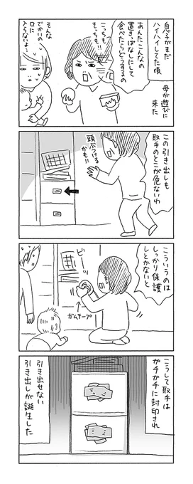 お母さんは心配性
https://t.co/qwrADyJwdY 