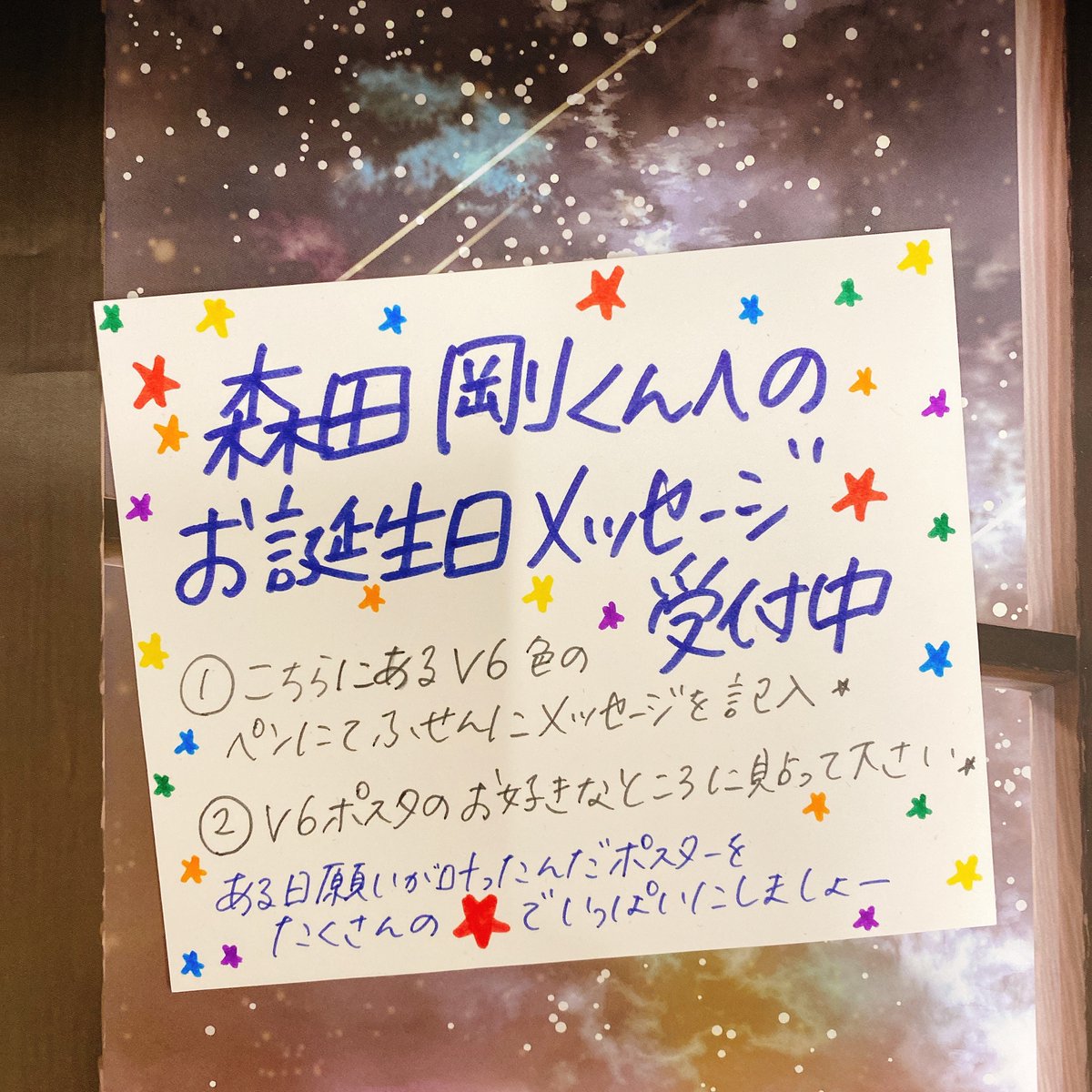 タワーレコード浦和店 V6 昨日から剛くん舞台 Fortune 大阪公演始まりましたね そしてお誕生日まであと4日 タワ浦今年も剛くん誕生祭始めました 店頭入口にてワンズコン放映中 店内ジャニーズコーナーでは 剛くんへのバースデーメッセージ タワーレコード浦和店 V6 昨日から剛くん舞台 Fortune 大阪公演始まりましたね そしてお誕生日まであと4日 タワ浦今年も剛くん誕生祭始めました 店頭入口にてワンズコン放映中 店内ジャニーズコーナーでは 剛くんへのバースデーメッセージ