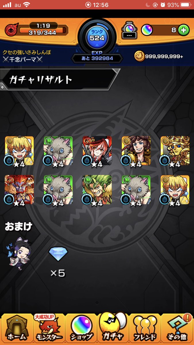 vv410vv's tweet photo. 鬼滅の刃コラボコンプ目指し
竈門炭治郎狙い
10連でコンプ出来ると思いきや💦
コンプならず💧
今回は止めます
第二弾期待‼︎

＃モンスト
＃鬼滅の刃コラボ
＃モンスト好きと繋がりたい
＃竈門炭治郎
＃モチベーション↓
＃第二弾期待 https://t.co/15c7QAbjHt