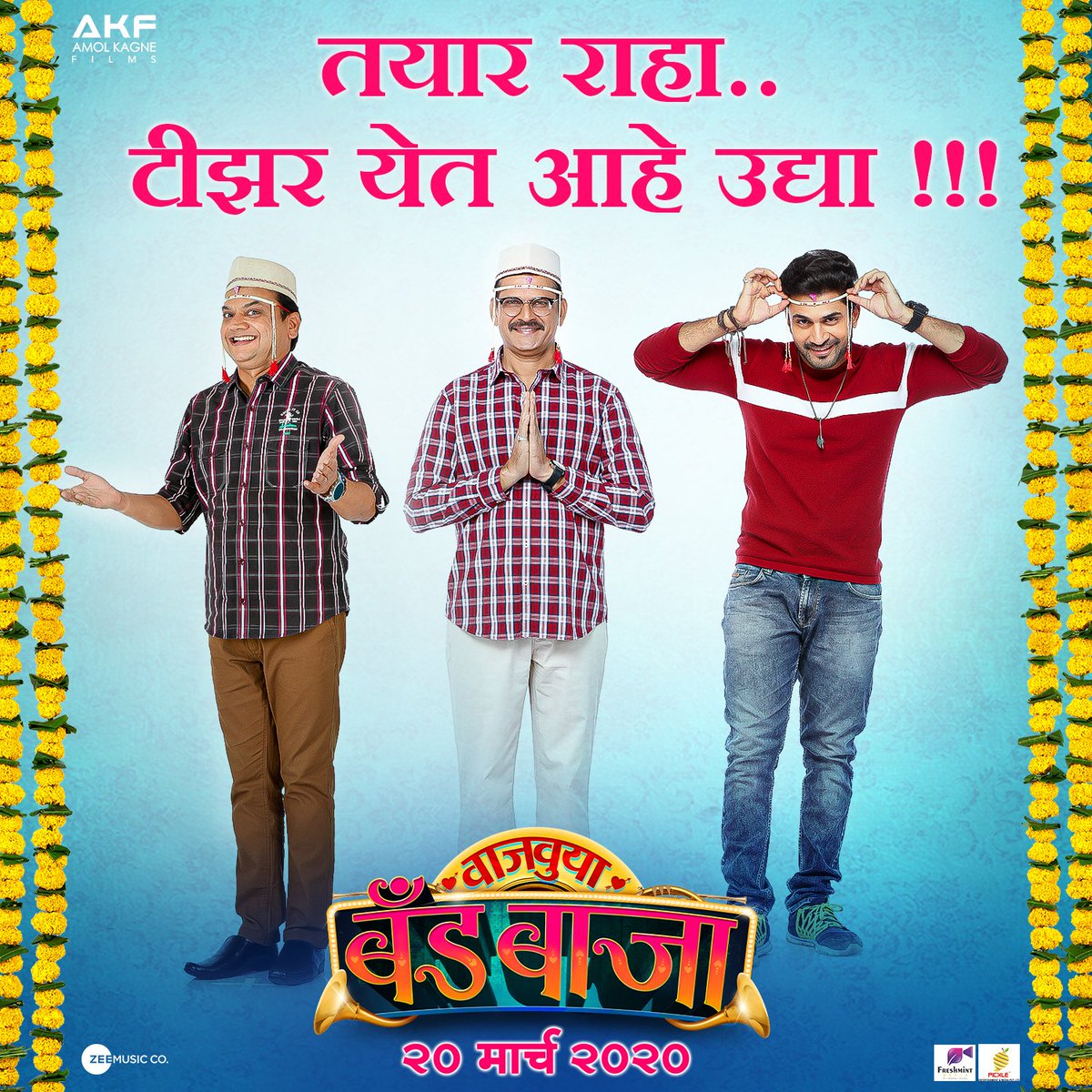 VBBTheFilm's tweet photo. २० मार्चला यांचा बँडबाजा धुमधडाक्यात वाजणार!
पण त्याआधी आपलं टीझर उद्या येणार
#VajvuyaBandBaja #TeaserComingTomorrow #AmolKagneFilms #20March2020

@AmolKagnefilms #ShivajiLotanPatil @Amolkagne #LaxmanKagne @mangeshdesai8 @TheSameerDh @abhijeetbchavan @PritamKagne @ChinmayUdgirkar https://t.co/M9zBeKBXNw