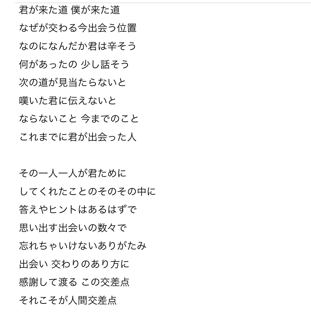五味あや 農家から食卓へ 野菜で笑顔を届けたい 信州塩尻 つむぐ農園 ケツメイシ 人間交差点 やっぱりすきだわー しみる ケツメイシ ケツ会 ケツバカ ケツメイシ好きな人と繋がりたい 人間交差点 だいすき 歌詞 かし T Co