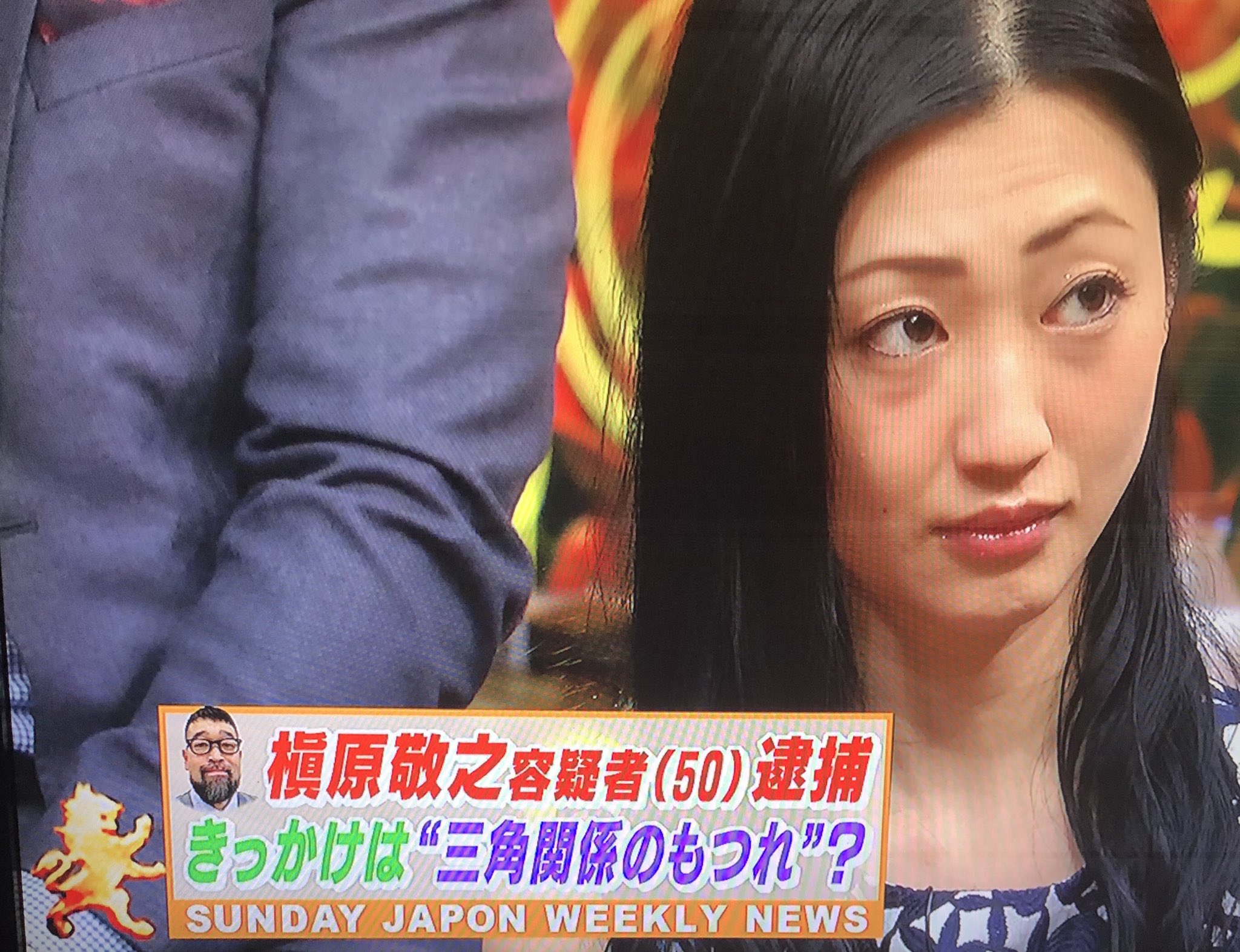 三角 関係 敬之 槇原