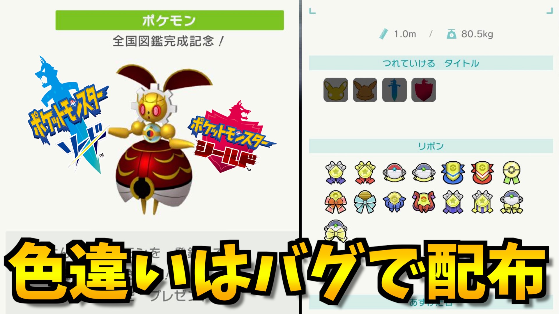 すくると Auf Twitter 赤いマギアナ入手方法について T Co I5smd9ipgh ポケモン剣盾 ポケモンhome すくると Auf Twitter 赤いマギアナ入手方法について T Co I5smd9ipgh ポケモン剣盾 ポケモンhome