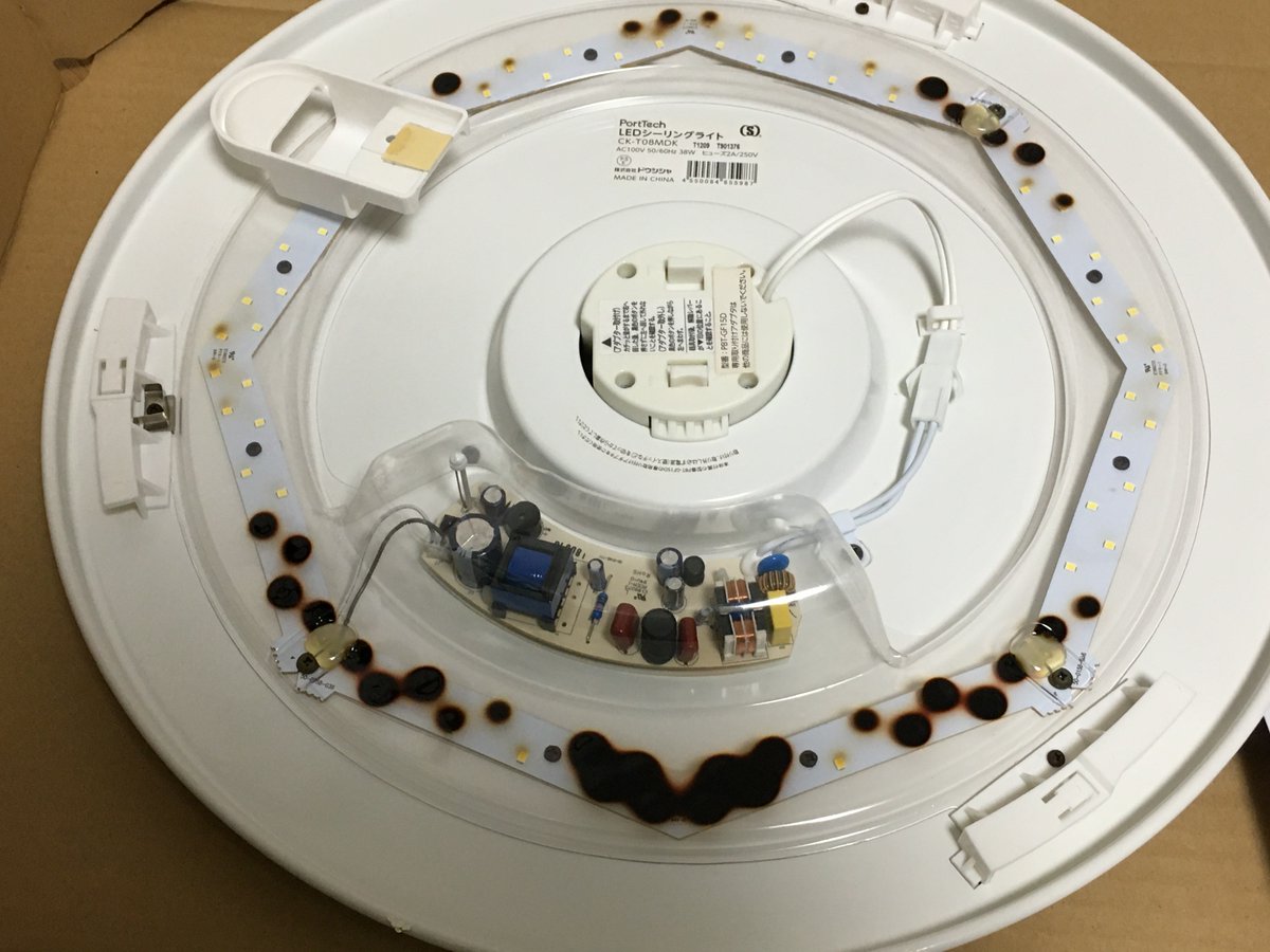 Fixer On Twitter あれ ドウシシャのledシーリングライトが燃えたやつ つい先日も見た覚えがあるんだけど Twitter