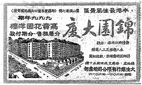 USJ_online's tweet image. New article by Choi et al examines how developers produce #luxury in Hong Kong&apos;s high-priced #housing by using #TextualAnalysis on newspaper adverts from 1961 to 2011 ow.ly/FUIR50ykDhJ
