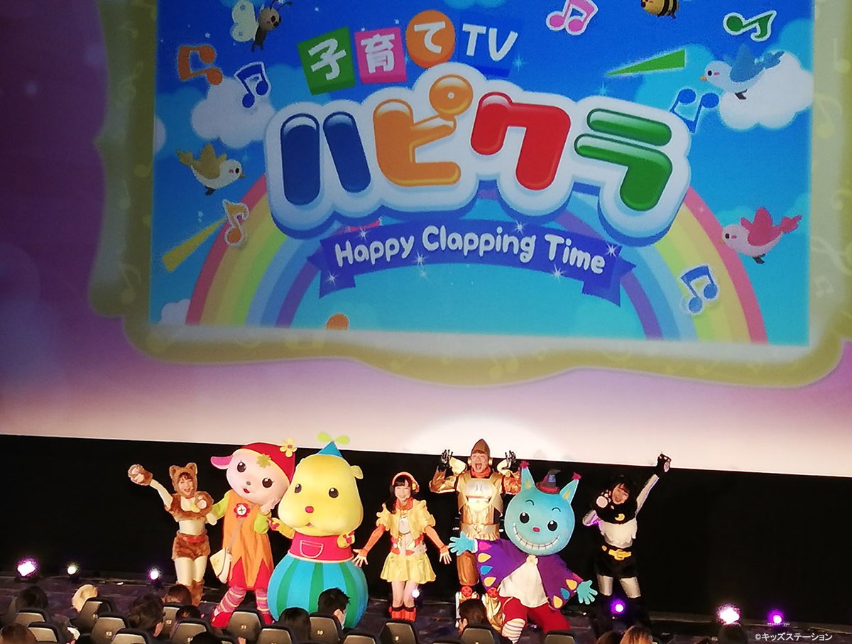 ハピクラワールド On Twitter 明日からオンエア ハピクラふれあいコンサート 第247話 11 30 浦和美園公演 ハピクラ放送スケジュール Https T Co Odbuhutawb 2 17 オンエアだ