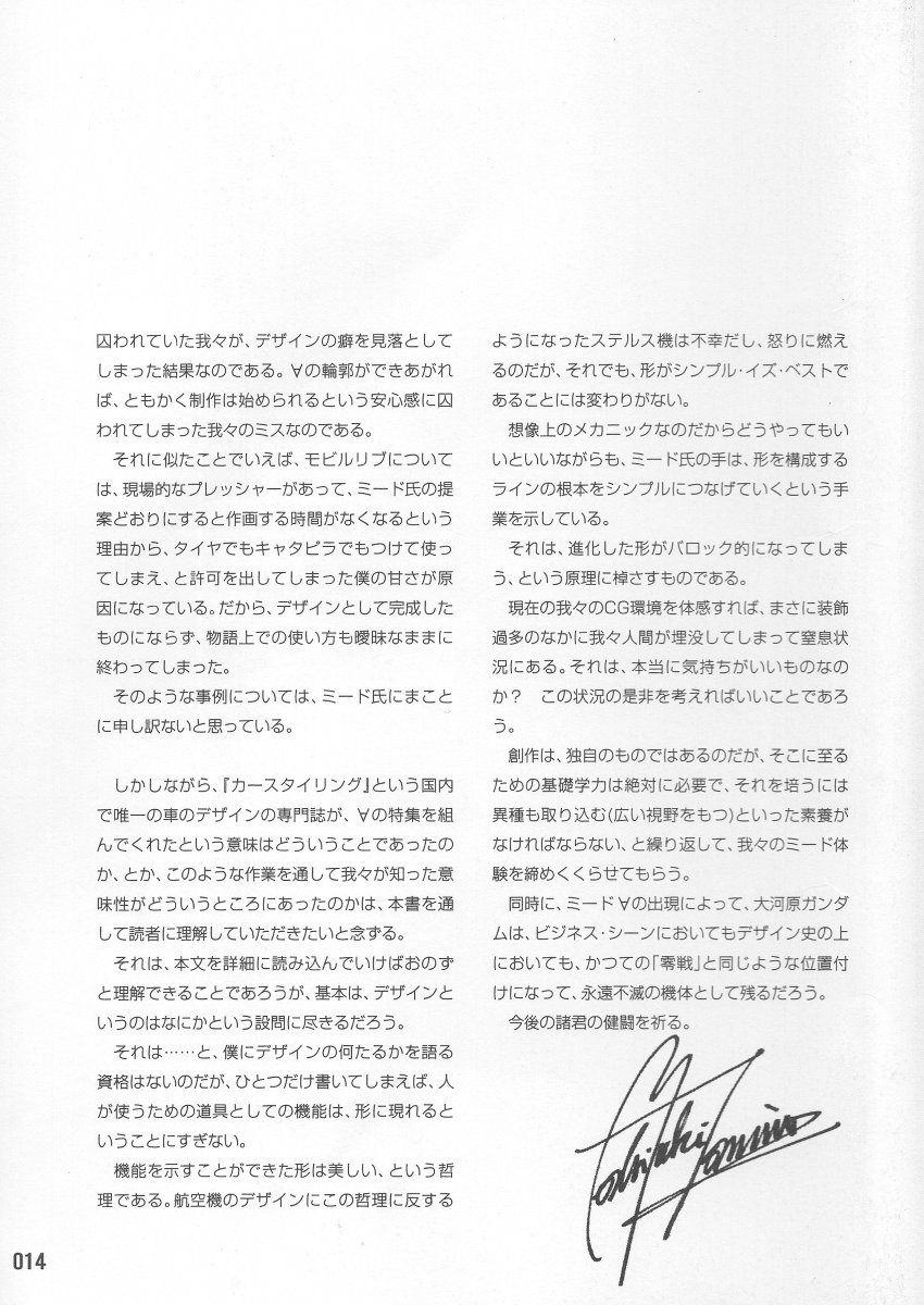 A forward by Yoshiyuki Tomino.Some takeaways:- Tomino's introduction to Syd Mead was his Land Yacht design from the June 1975 issue of Playboy- He wanted Mead to treat the show as a Hollywood production- He appreciated the ability to work together despite clashes in culture