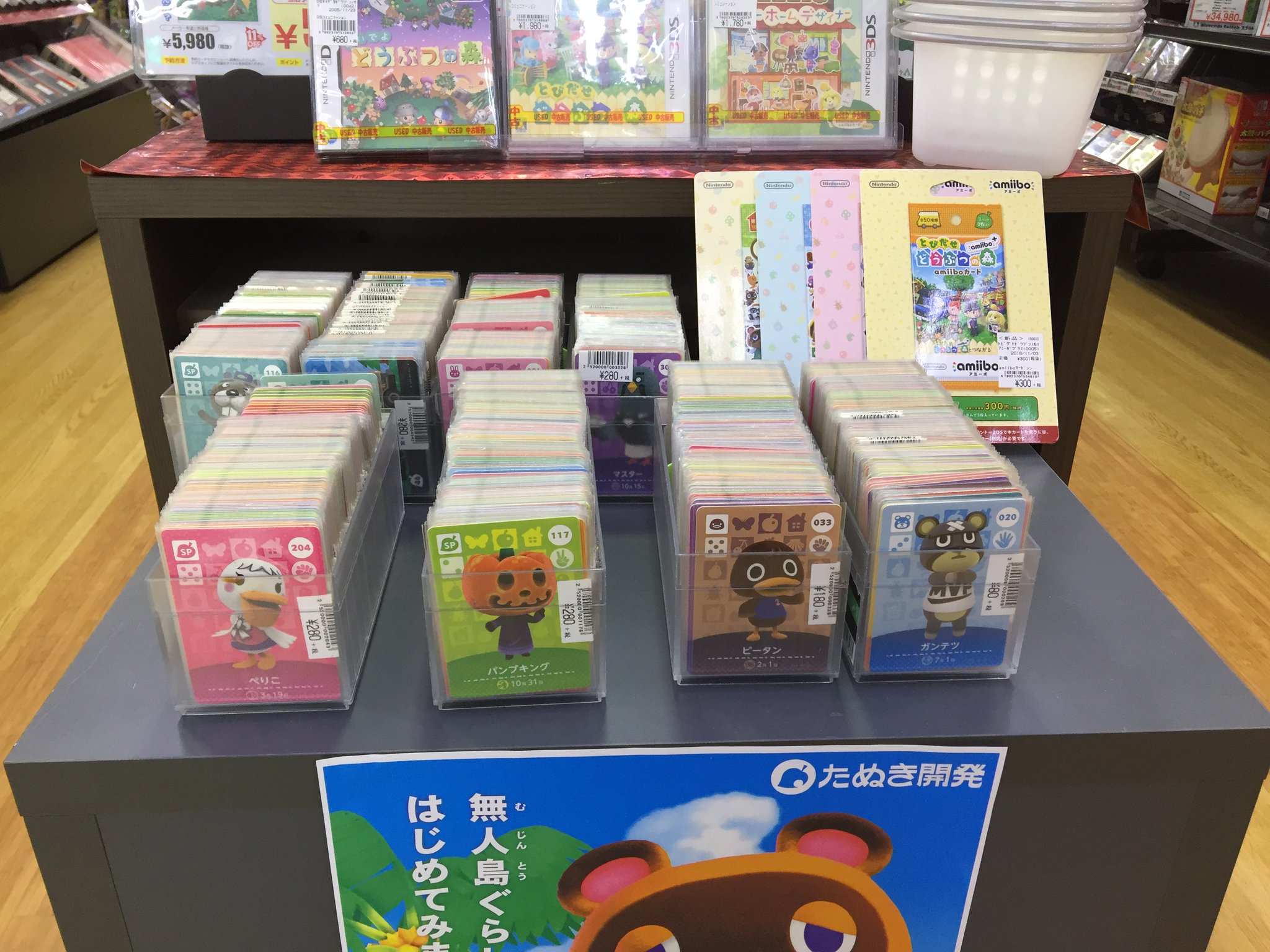 古本市場西宮店 発売が迫る あつまれどうぶつの森 なんとどうぶつの森amiiboカードに対応しているとのウワサが 当店では中古のamiiboカードと一部新品も取り扱っております 発売前に集めておきたい という方はぜひ あつまれどうぶつの森 あつ