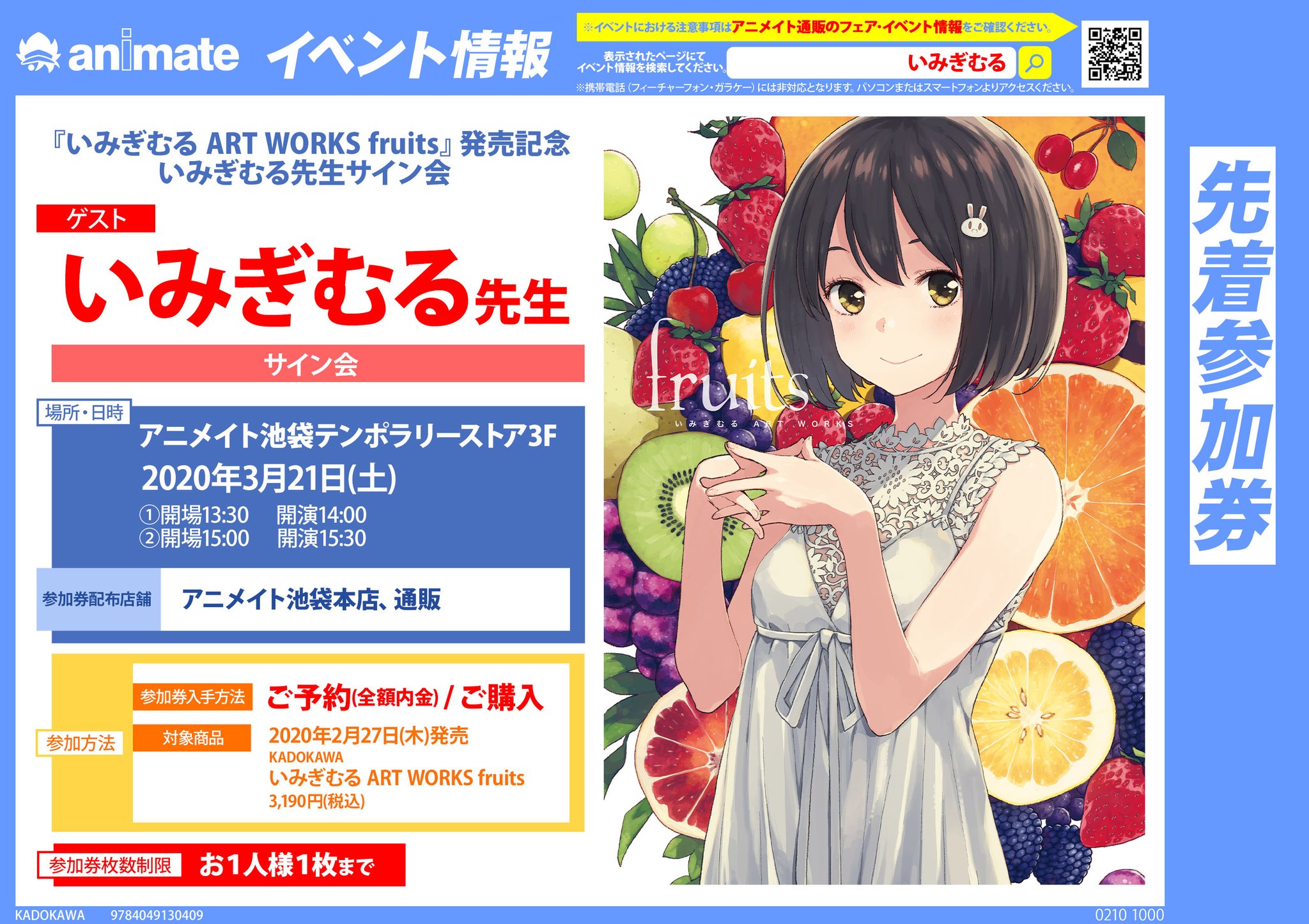 この美 いみぎむる 直筆サイン入りキャンバス