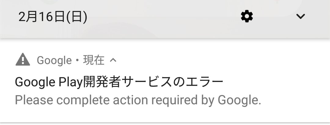 Google開発者サービス