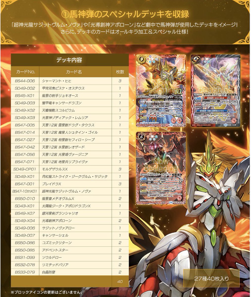 バトルスピリッツ on X