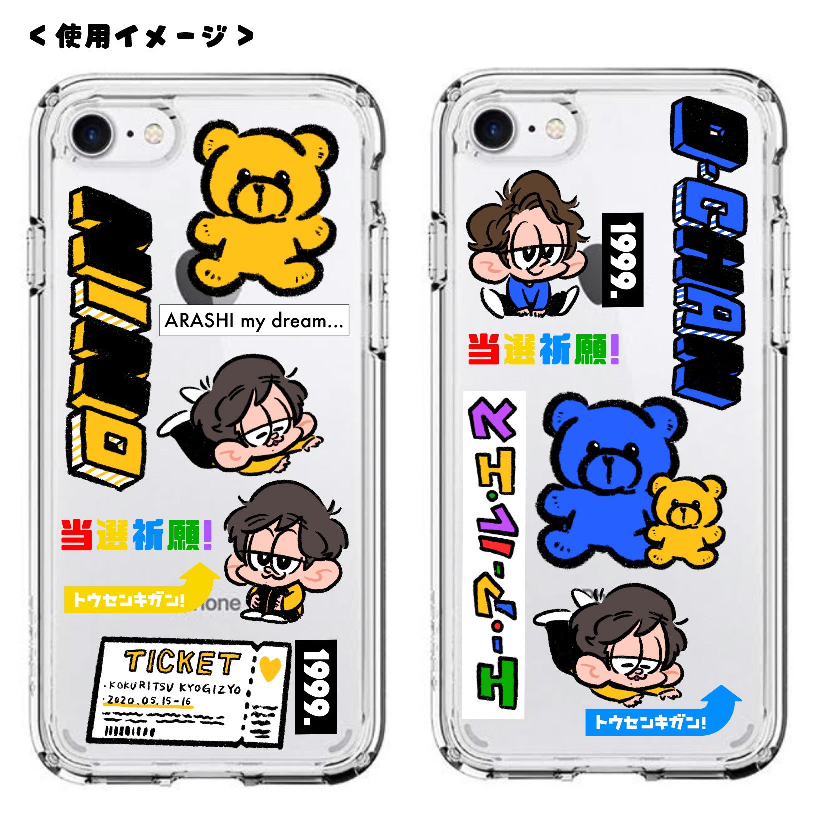 𝙣𝙮𝙤𝙣𝙞 移行しました スマホに挟むやつのネップリ セブンイレブンネットプリントに自由に切り取ってスマホケースに挟むやつ登録しました ハガキサイズでメンバーごとに別れてます 好きなメンバー又はコンビをプリントして自分だけの