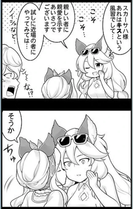 菊せんせぇのスカーサハ様には信頼しかない 