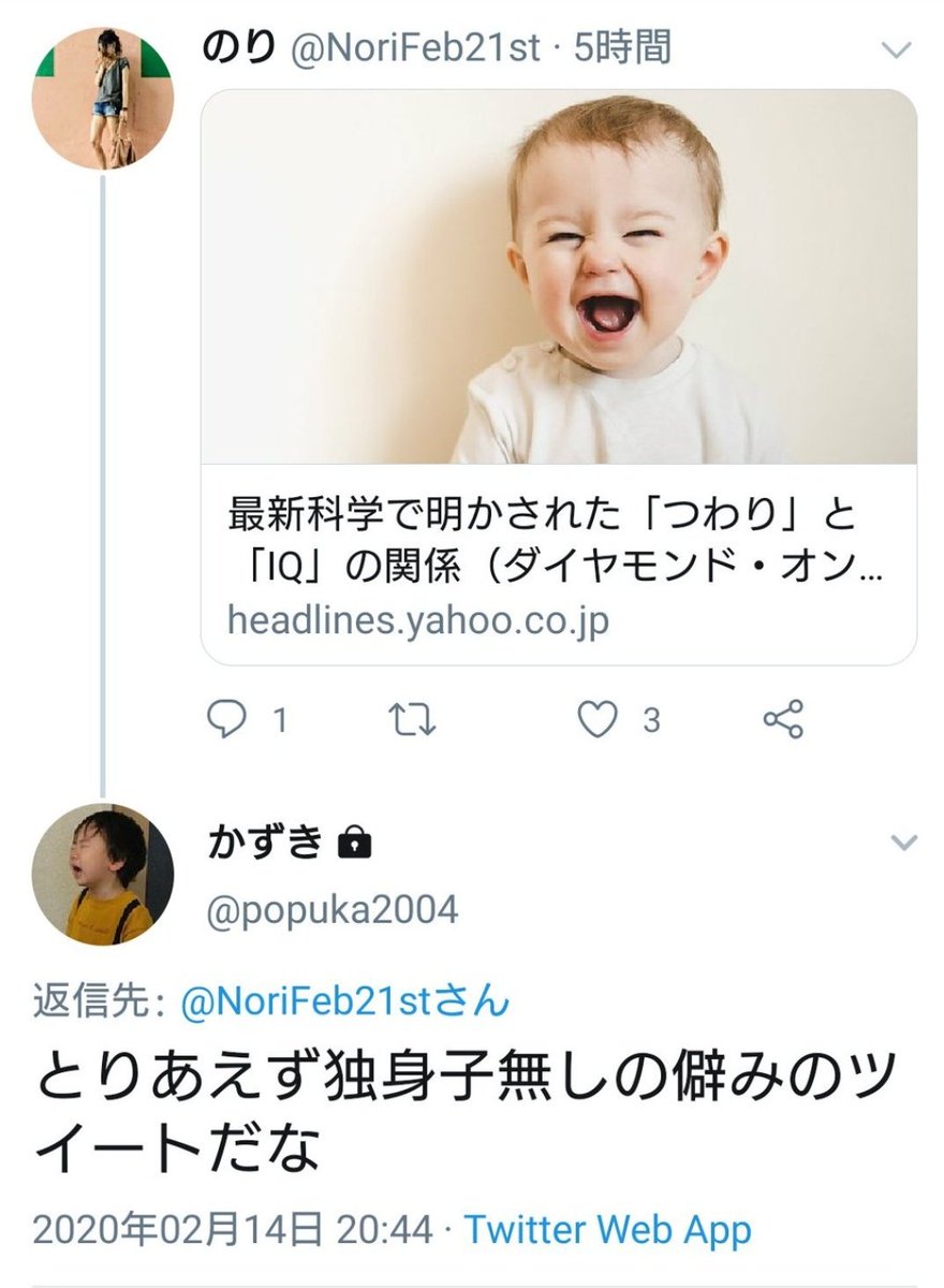 零 かずきくんさあ 出てくると言ったよね この記事を私がシェアする目的解るよね そしてそのツイート間違え てかブロック解除しましょうか 零 かずきくんさあ 出てくると言ったよね この記事を私がシェアする目的解るよね そしてそのツイート間違え てかブロック解除しましょうか
