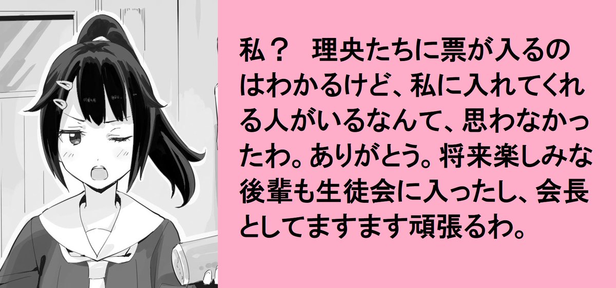 秋木真 怪盗レッド19巻 怪盗レッド The First２巻発売中 探偵部じゃなくて怪盗部ですね 笑