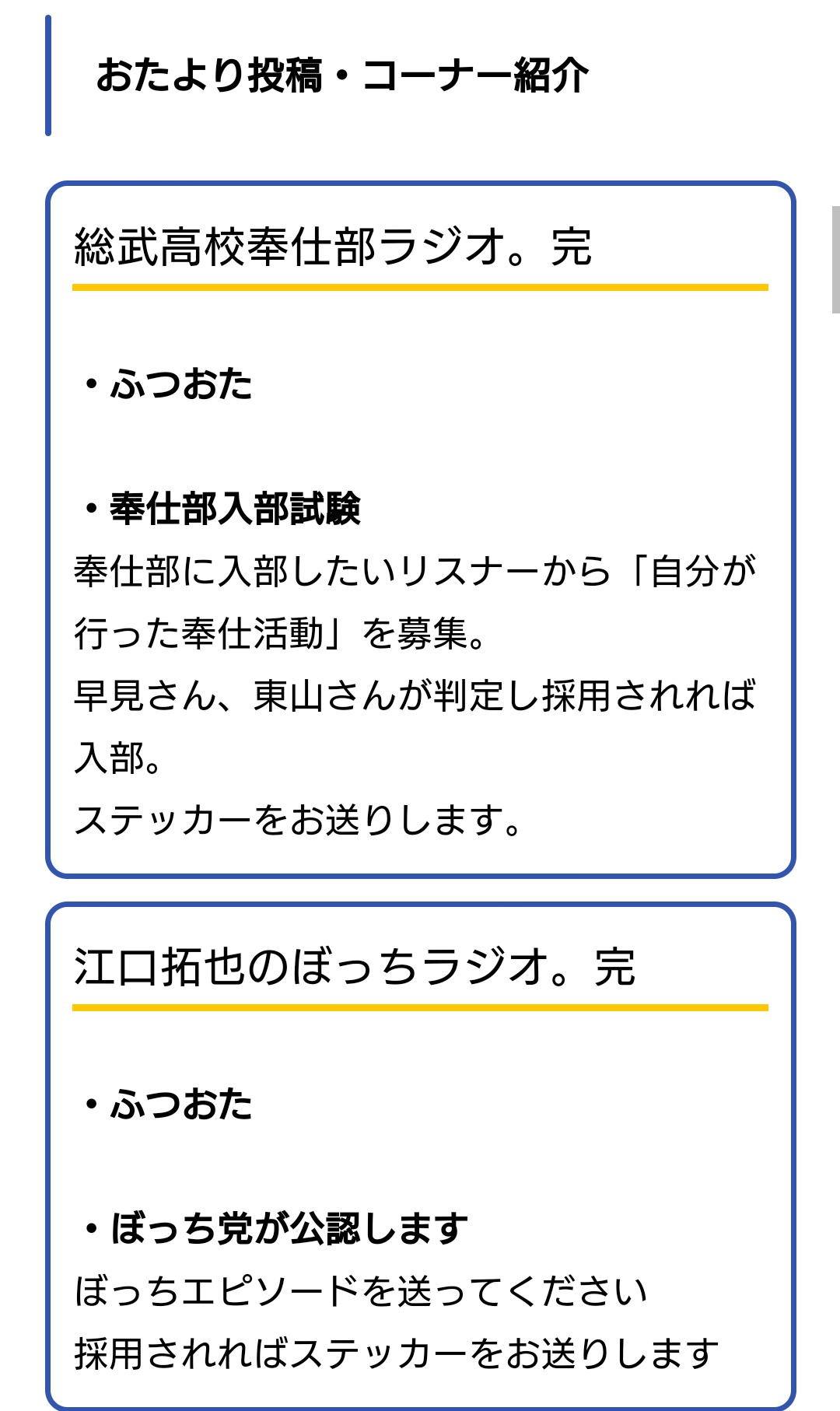 俺ガイルマニュアル 俺ガイル完結 第3期放送記念 限定復活 総武高校奉仕部ラジオ 完 江口拓也のぼっちラジオ 完 パーソナリティ 雪ノ下雪乃役 早見沙織 由比ヶ浜結衣役 東山奈央 比企谷八幡役 江口拓也 詳細情報 T Co